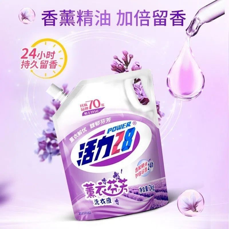 【福利】活力28薰衣草香味持久留香透气韩版除菌强力去污男非运动袜