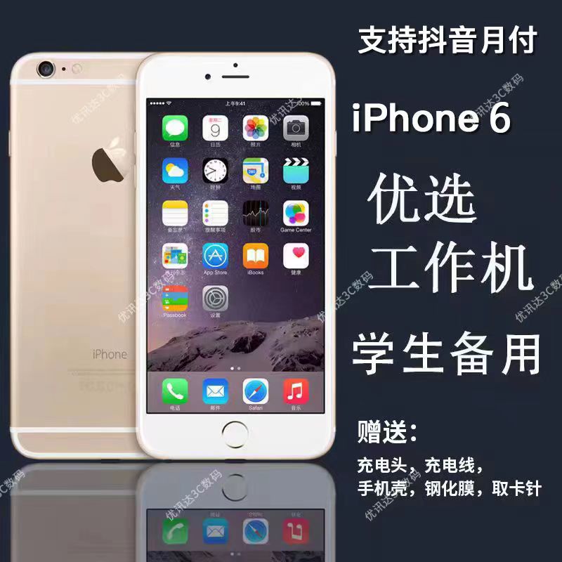 95新 Apple/苹果 iPhone6苹果手机二手工作机高清拍照追剧严选