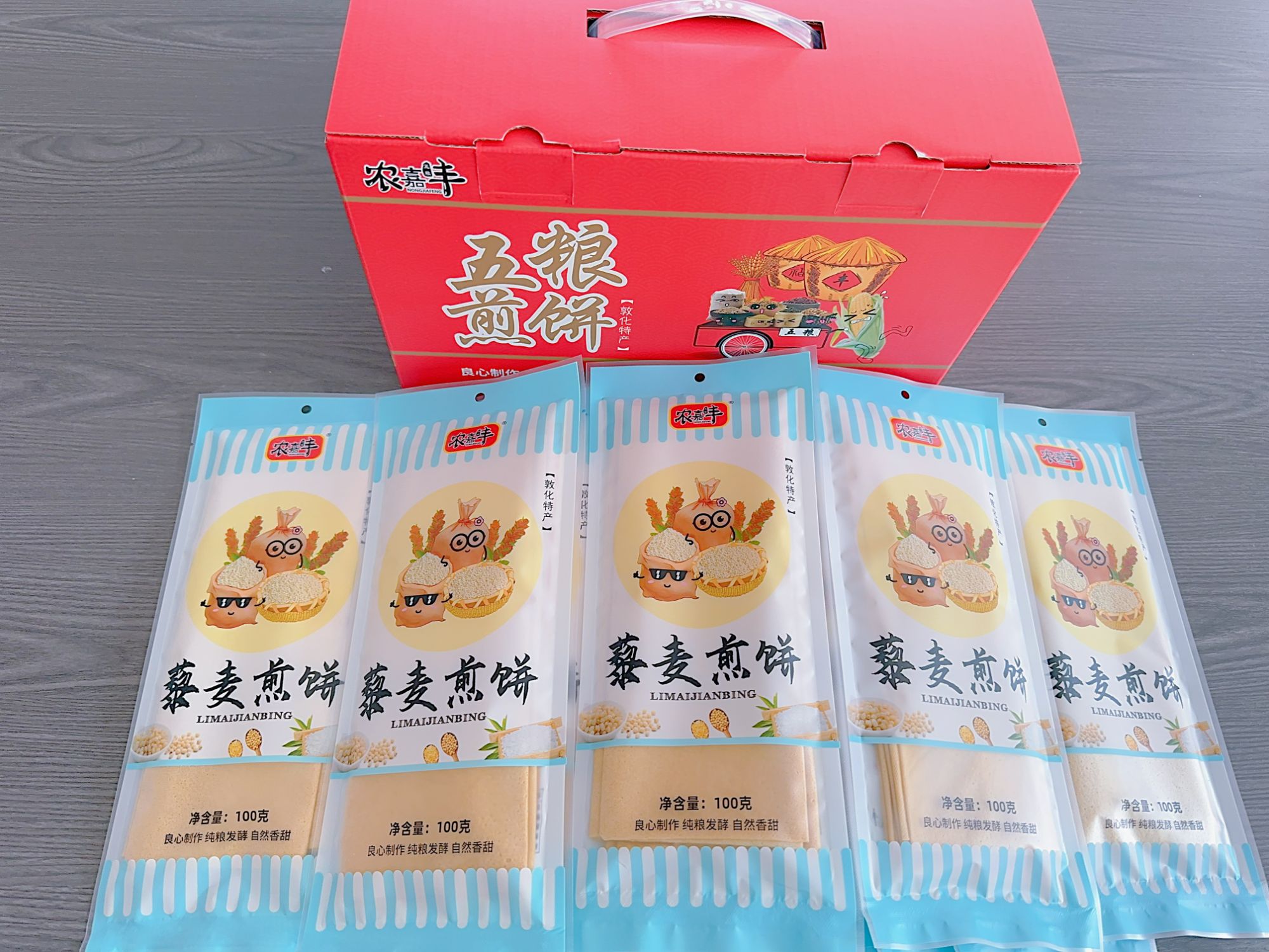 农嘉丰藜麦煎饼春节礼盒15袋装