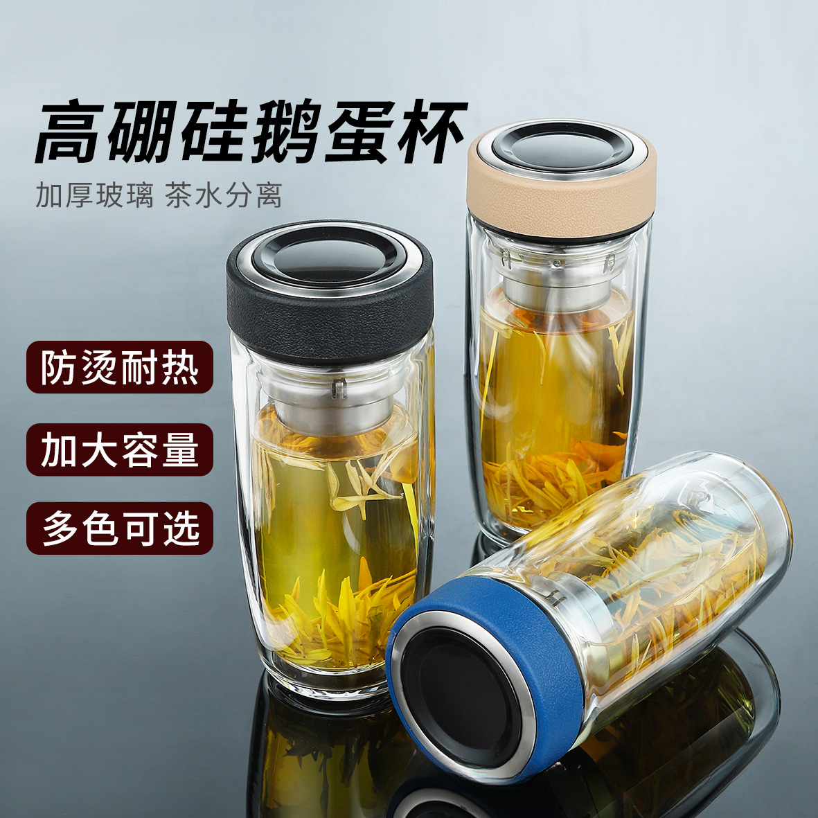 鹅蛋杯双层保温玻璃杯耐高温防爆高硼硅茶水分离杯子水杯礼品便携