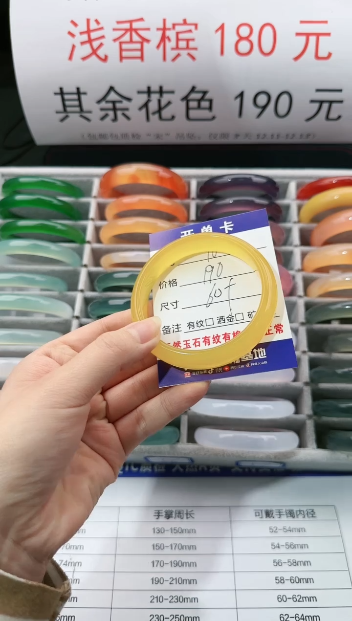 【闪购商品】玛瑙/玉髓手镯未镶嵌96-60+