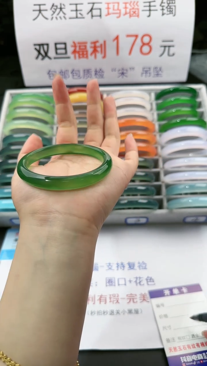 【闪购商品】玛瑙/玉髓手镯未镶嵌93-58+