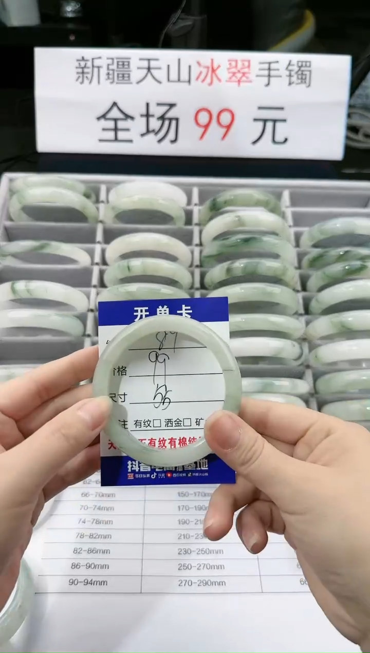 【闪购商品】石英质玉手镯未镶嵌89-55+