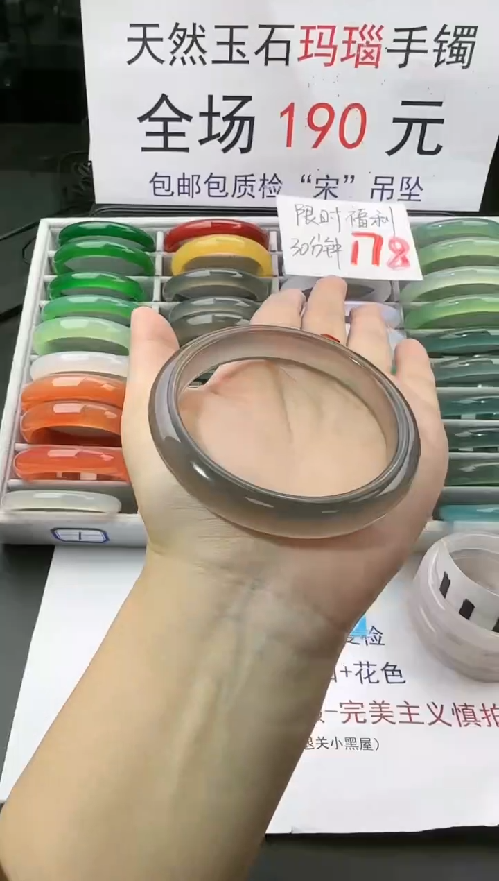 【闪购商品】玛瑙/玉髓手镯未镶嵌132-61+