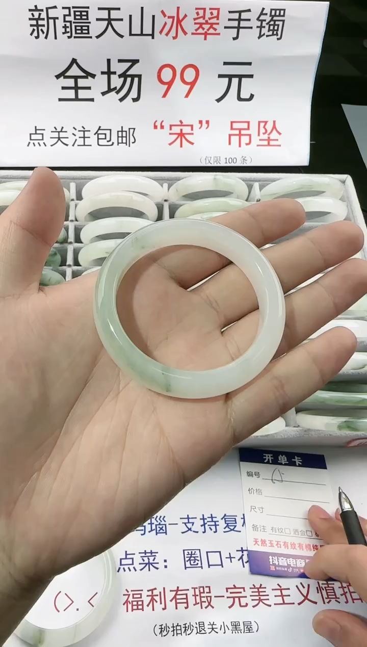 【闪购商品】石英质玉手镯未镶嵌65-52+