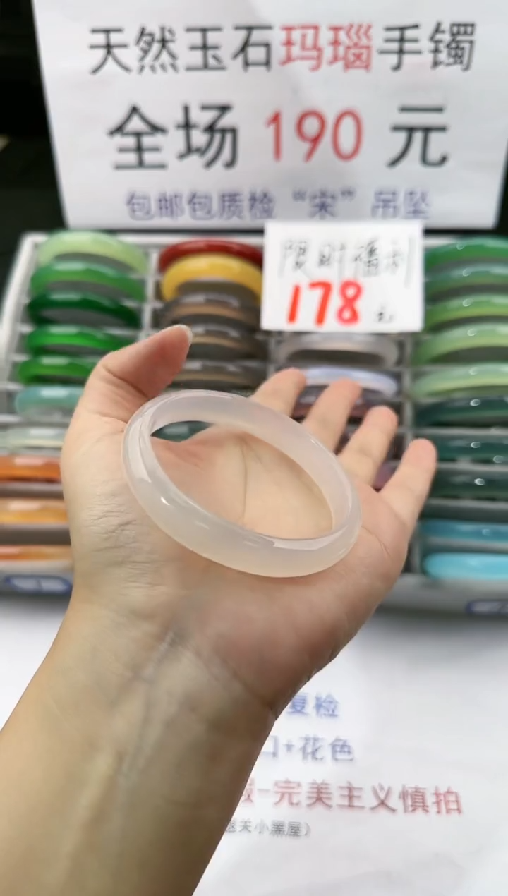 【闪购商品】玛瑙/玉髓手镯未镶嵌99-57+