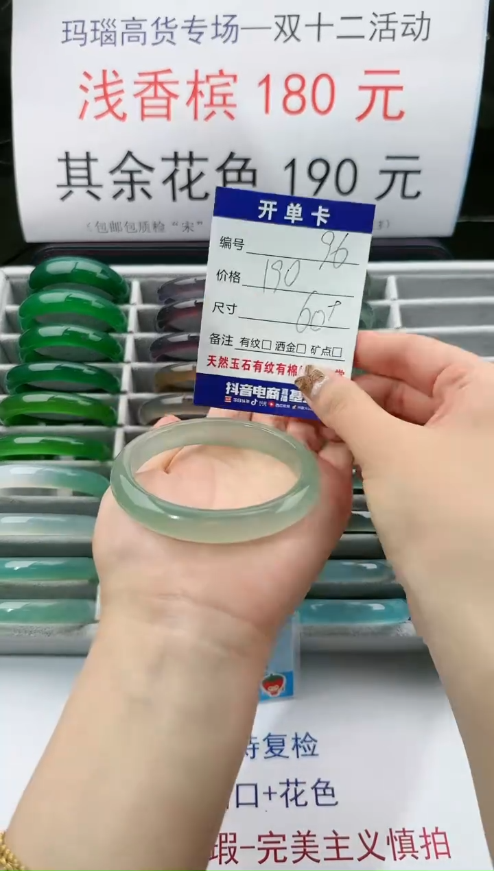【闪购商品】玛瑙/玉髓手镯未镶嵌96-60+