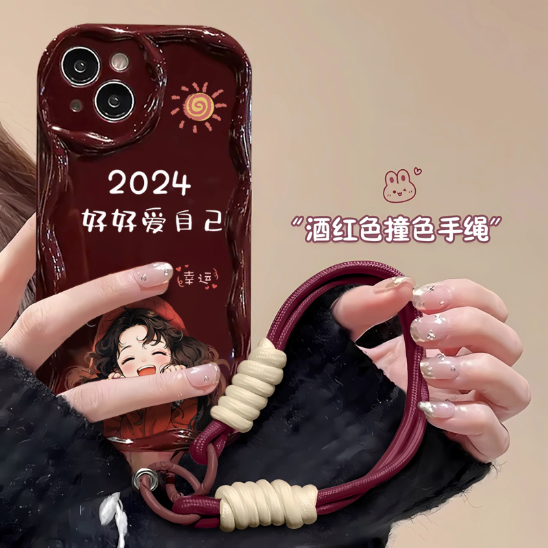 2024好好爱自己iPhone15苹果1314手机壳11酒红12华为vivo小米oppo