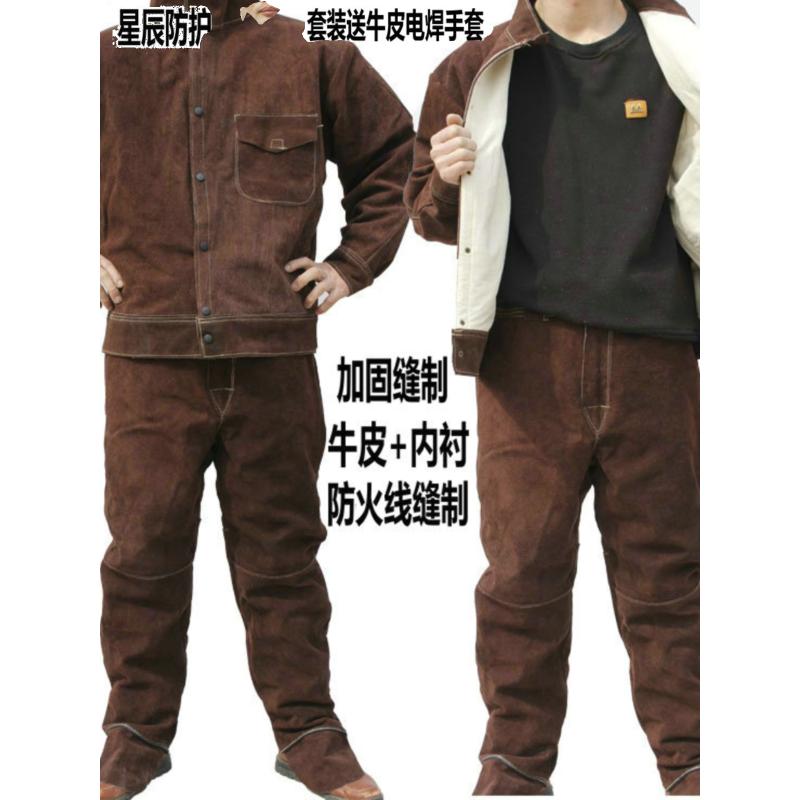 纯牛皮耐磨隔热防烫防阻燃氩弧焊烧焊衣电焊服焊工焊接防护工作服