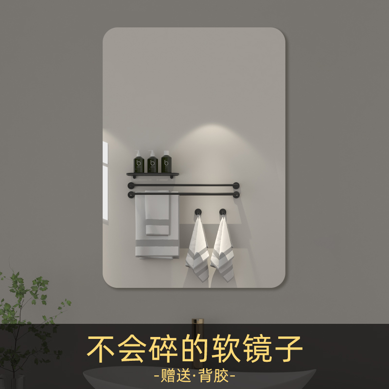 简约软镜子化妆室贴墙自粘家用洗手间厕所全身镜高清免打孔浴室镜