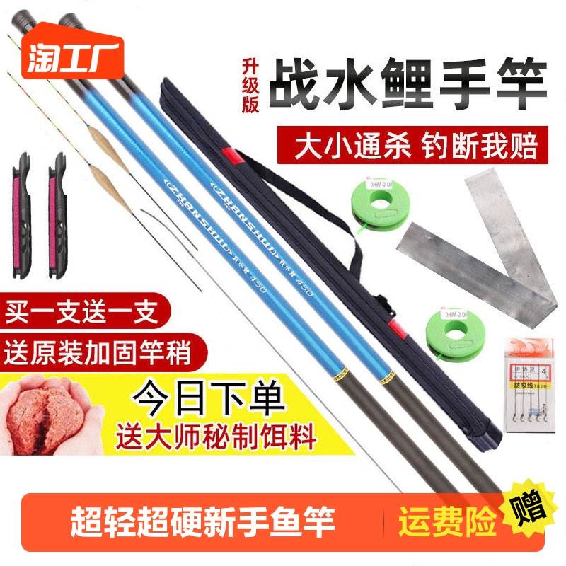 钓鱼竿手竿超轻超硬新手短节溪流竿渔具套装用加强鱼杆鱼竿台钓