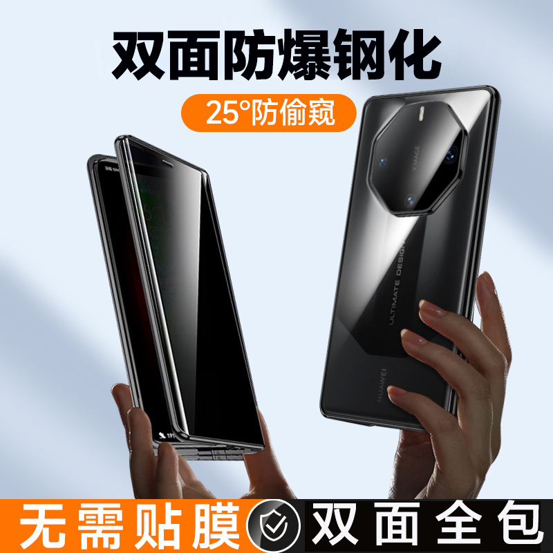 适用于华为mate60RS非凡大师透明双面全包手机壳防偷窥镜头保护潮