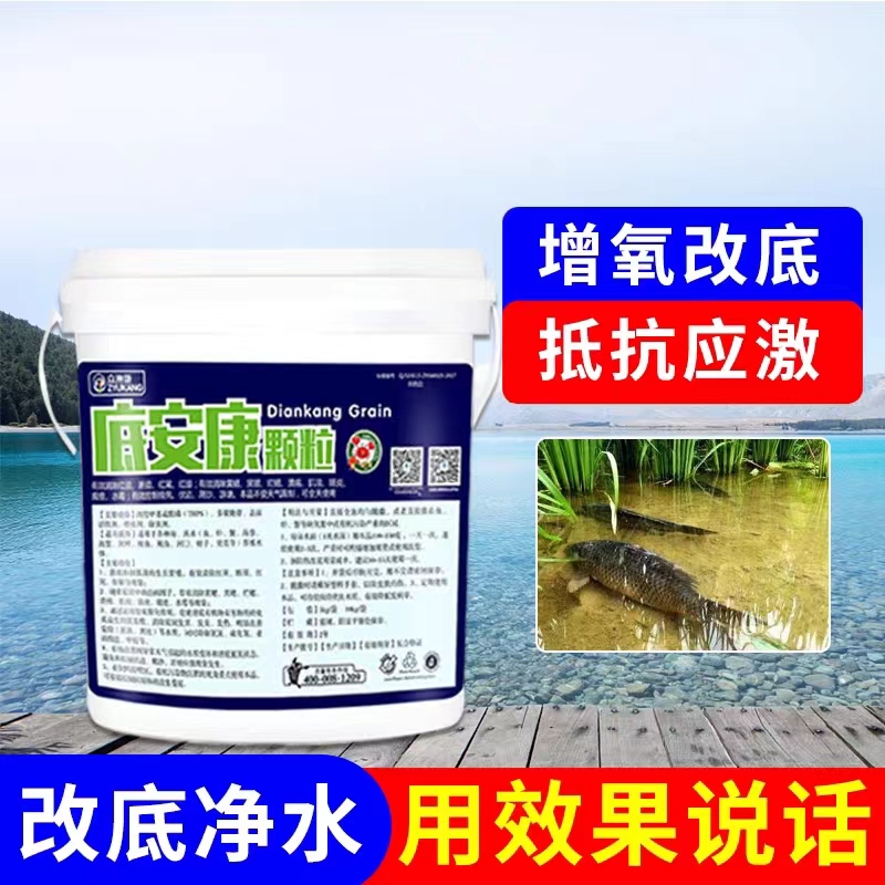 众渔康底安康颗粒，黄色颗粒鱼虾蟹塘底改净水
