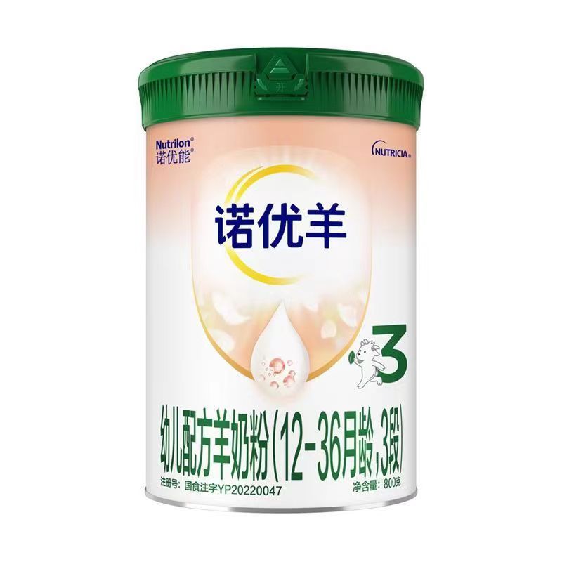 【23年4月产】新国标诺优羊800克3段2段1段幼儿配方羊奶粉源码宝宝