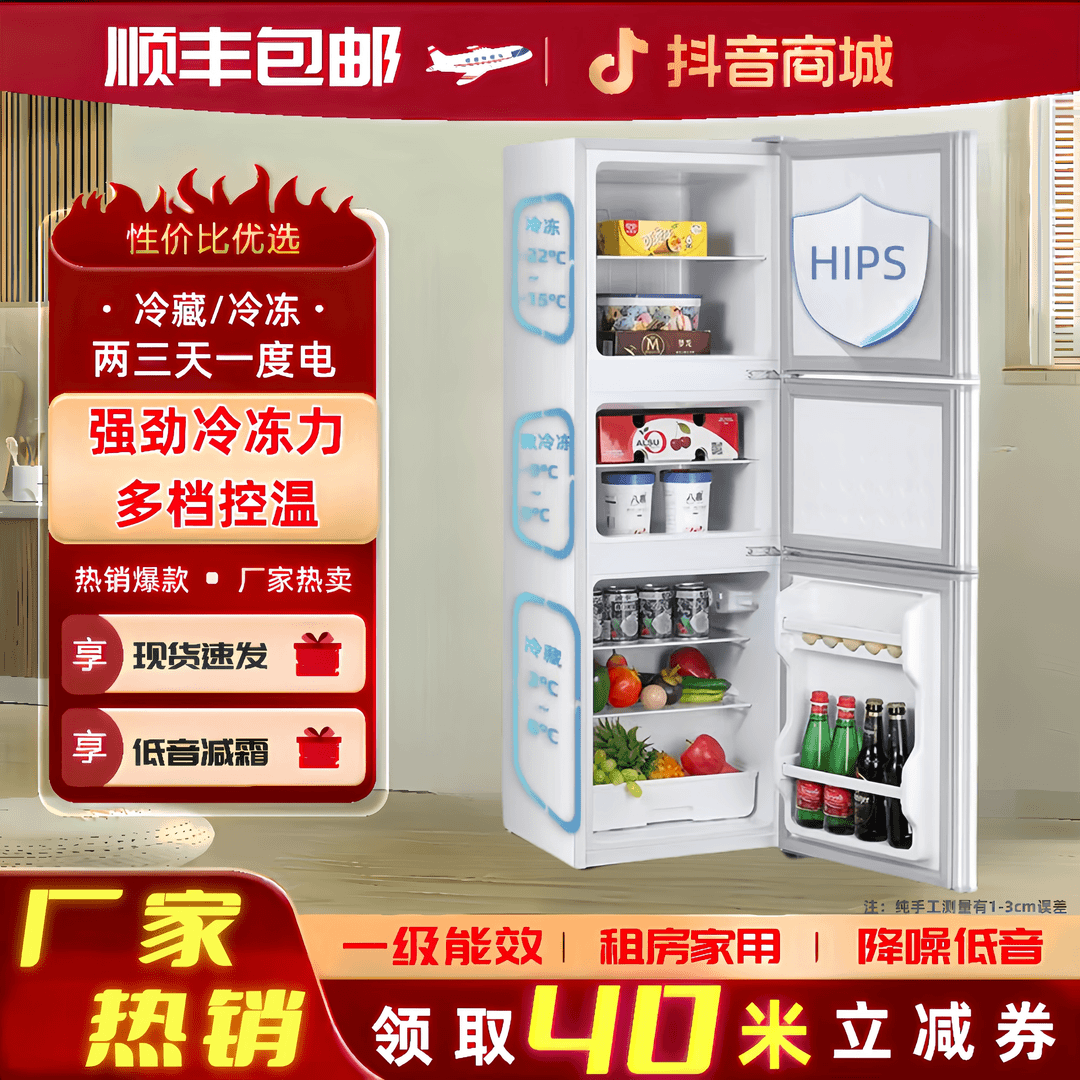 【瑕疵】125高家用三门冰箱出租房公寓办公室情侣款节能省电低噪音