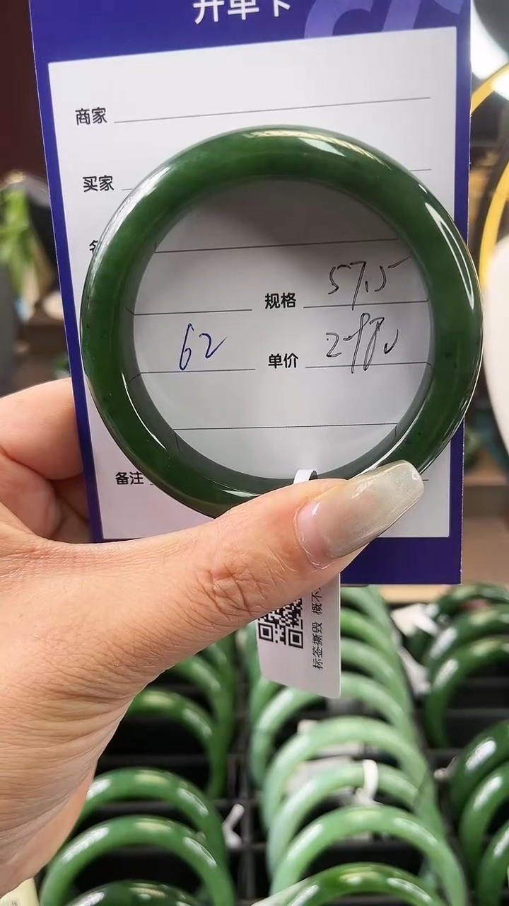 【闪购商品】和田玉（碧玉）手镯未镶嵌57.5圈口