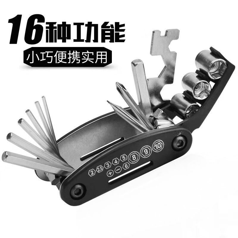 摩托车迷你维修工具多功能家用内六角扳手修理组合工具方便携带
