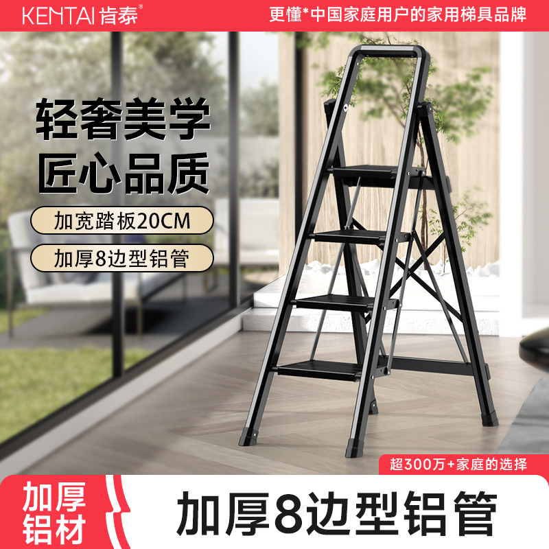 肯泰加厚铝合金轻奢家用梯子装修伸缩梯安全人字梯铝合金楼梯防滑