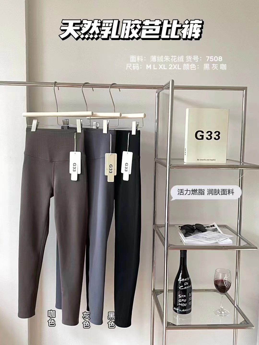 【亚亚精选&高端定制】7508高腰提臀显瘦弹力外穿瑜伽芭比裤