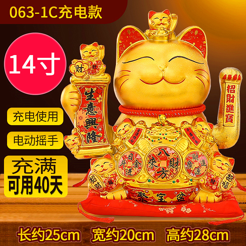 17充电款招财猫摆件开业礼物大号陶瓷发财猫自动招手店铺摆设创意
