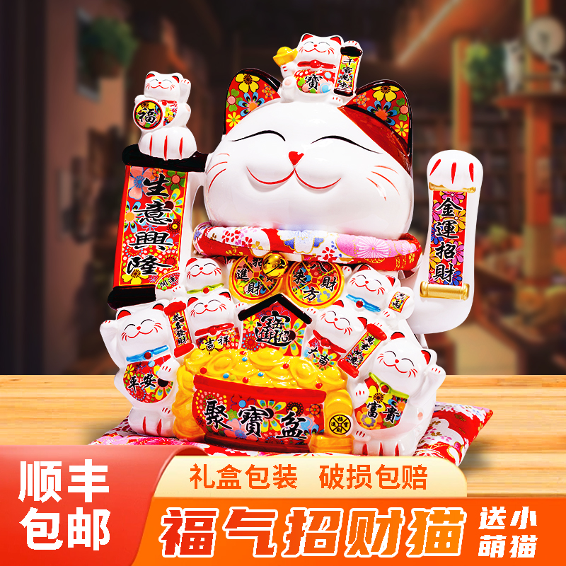 7-大号摇手招财猫摆件客厅办公室前台店铺开业礼品自动招手发财猫
