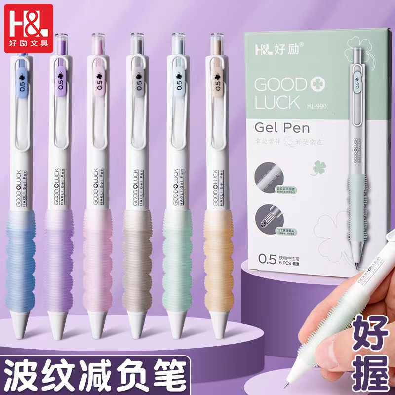 好励减负笔速干刷题笔学生碳素笔0.5m按动中性笔黑笔签字笔中性笔