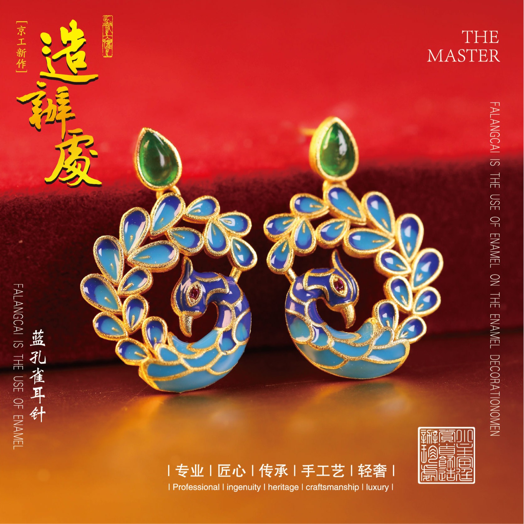 【景泰蓝】179号蓝孔雀饰品-XZSE-1211-5-X-F