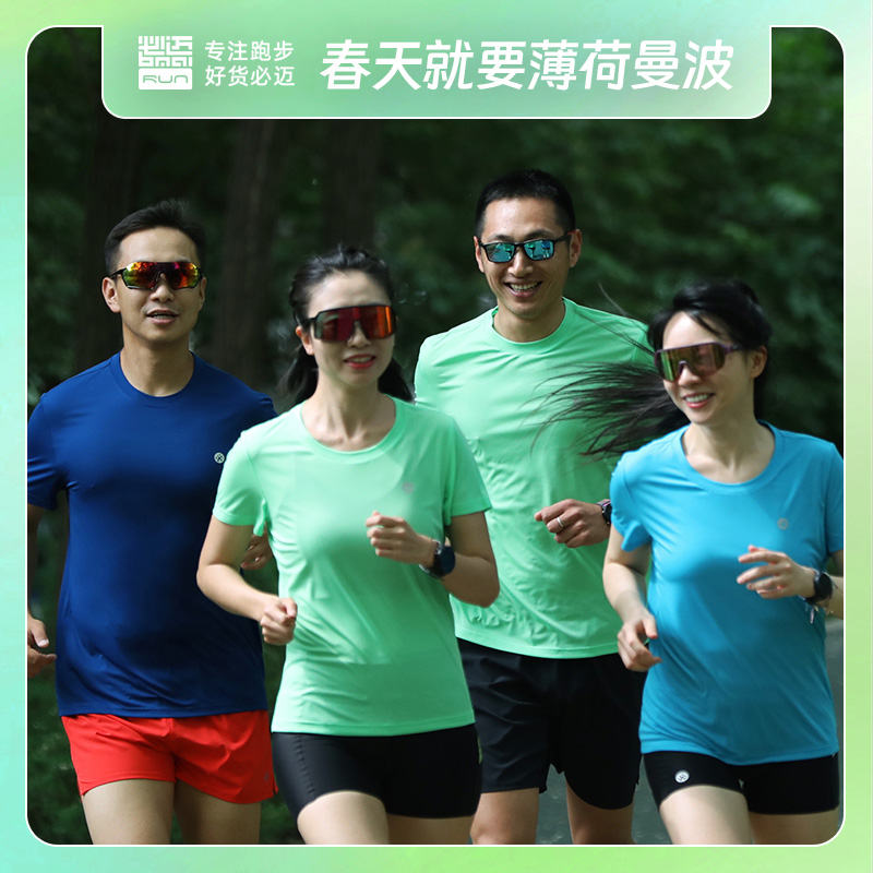 【风感波粒】必迈夏季圆领跑步短袖T恤运动健身超轻FRTJ005