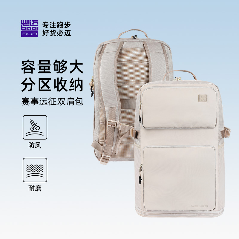 必迈春季新品运动赛事远征双肩包防风耐磨轻量稳固大容量PRPJ002