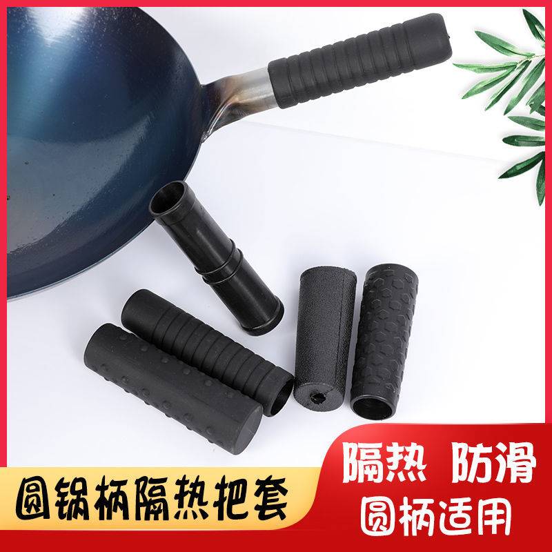 隔热皮套隔热手柄套加厚硅胶炒锅防滑防烫耐高温圆形通用把套家用