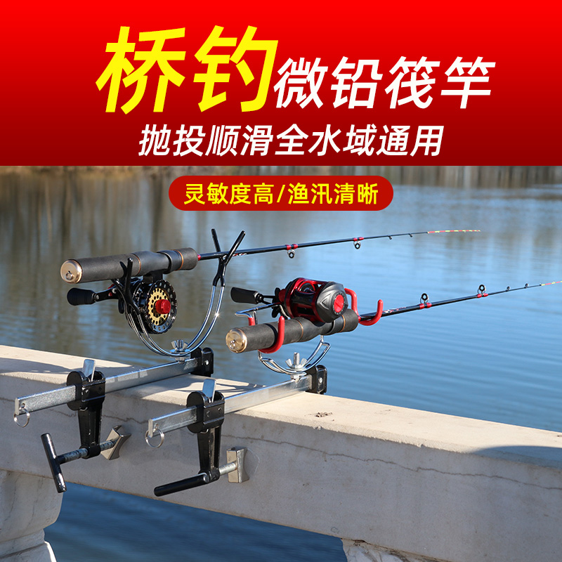 鱼竿微铅小筏钓竿桥钓筏竿套装全套筏竿半钛合金软尾阀杆特价伐钓