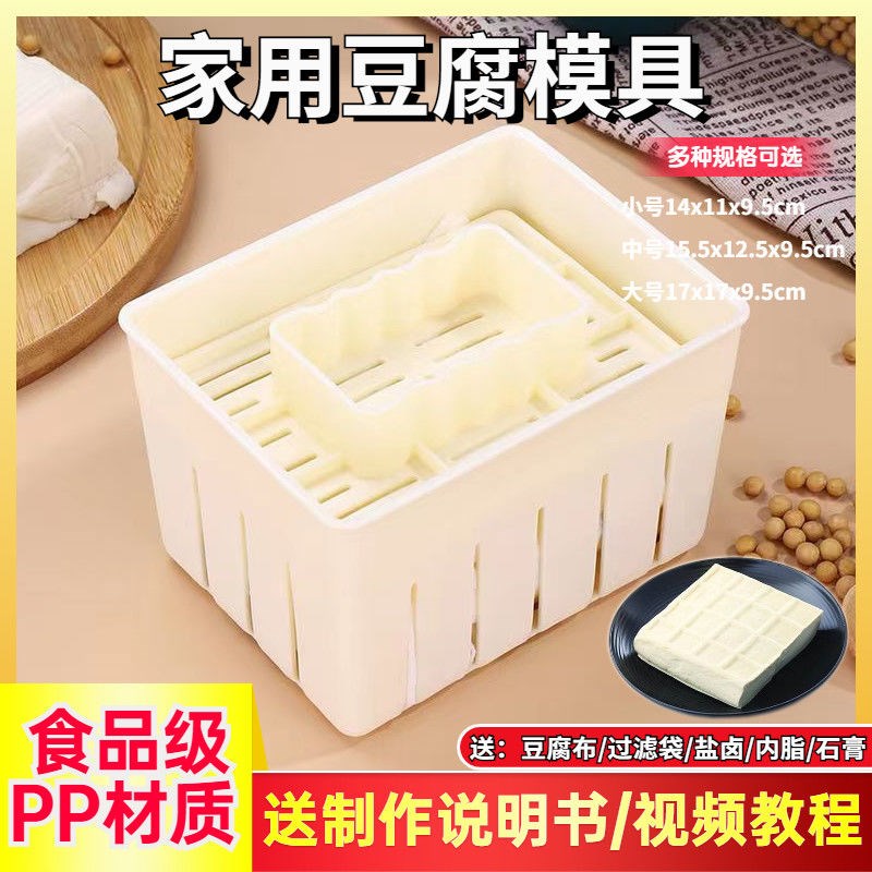 豆腐模具实木做豆腐的工具全套制作豆腐模具做豆腐全套设备家用