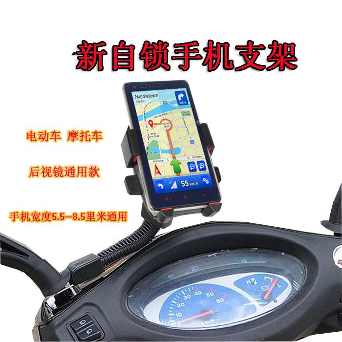 电动车踏板车摩托车后视镜手机支架导航仪支架海绵防震牢固新款