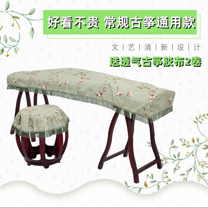 古筝罩防尘罩盖布加厚文艺范高档缎面古筝盖布琴套刺绣新中式琴披