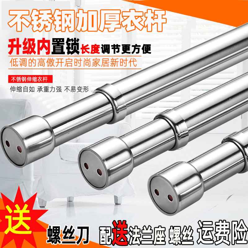 衣柜加厚衣櫃衣橱柜内伸缩挂衣杆收缩顶装不锈钢杆衣通杆晾衣杆