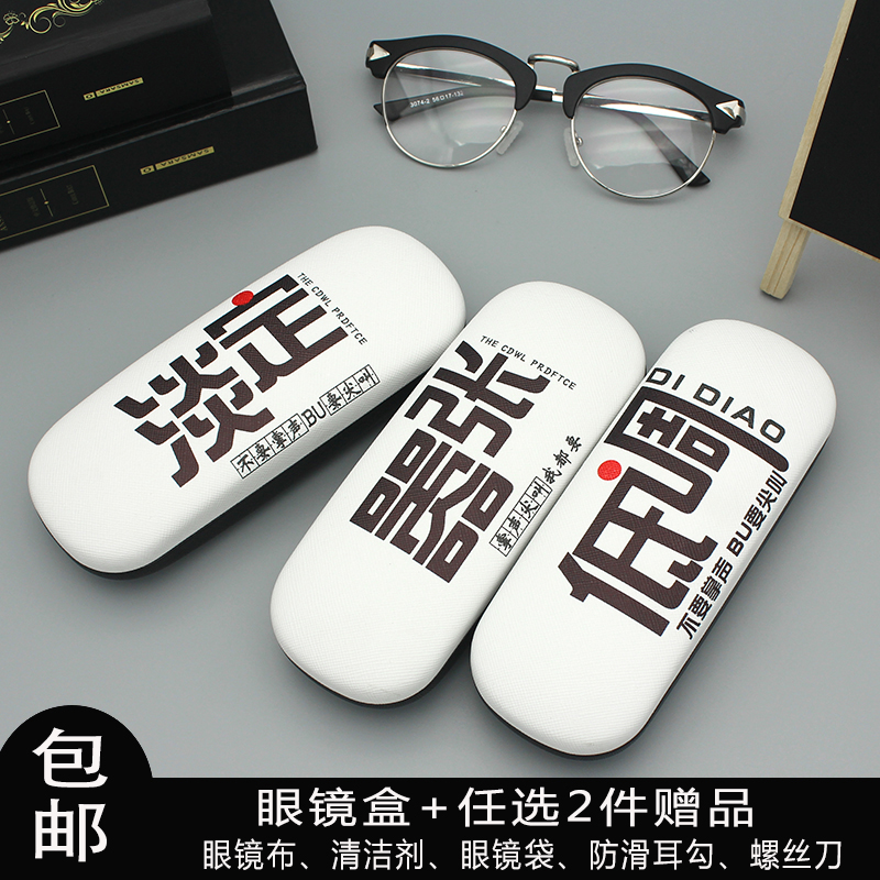 近视眼镜盒男个性防摔压学生便携文艺配件小清新简约搞怪创意铁盒