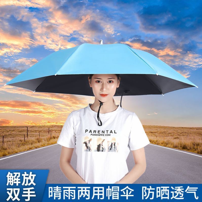 雨伞帽带头顶的户外防晒遮阳采茶斗笠帽钓鱼防雨懒人伞折叠头戴式