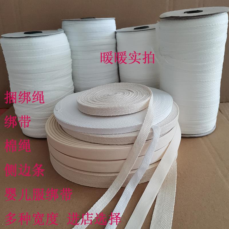 被角带扁棉绳被角绳全棉带子被套四角带固定被罩绳子被子绑带绑绳