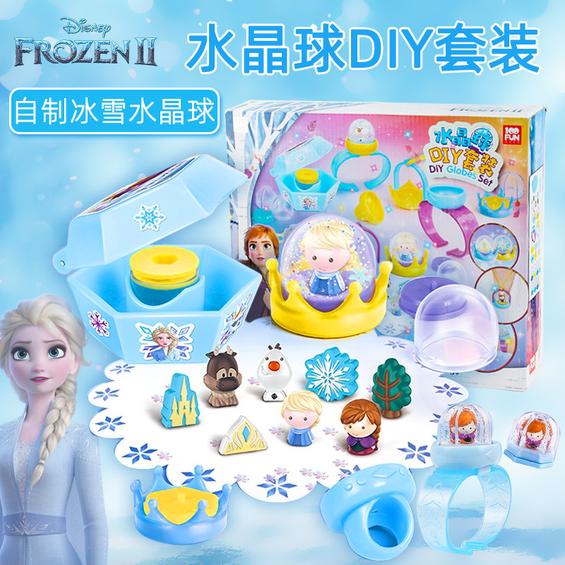 儿童魔法水晶球手工制作diy女孩玩具冰雪奇缘2卡通公仔挂件
