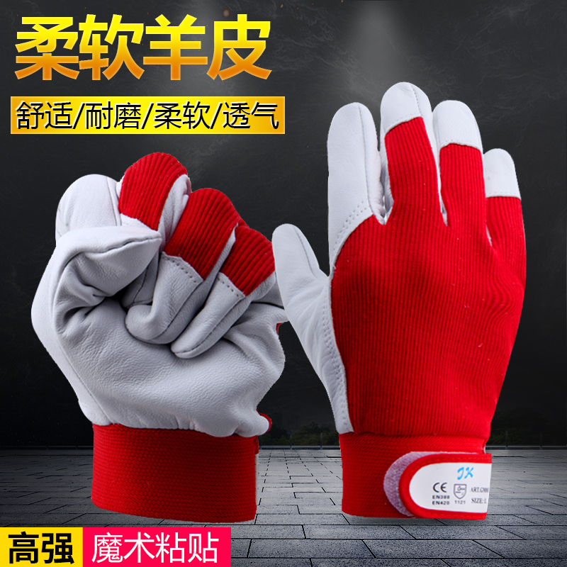 劳保羊皮软皮手套短款耐磨透气柔软干活工作搬运司机园艺维修男