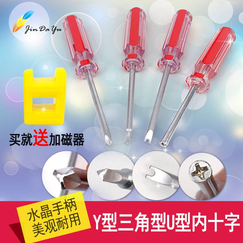 煤矿灯专用螺丝刀矿灯维修工具矿灯两用工具u型内三角型螺丝刀