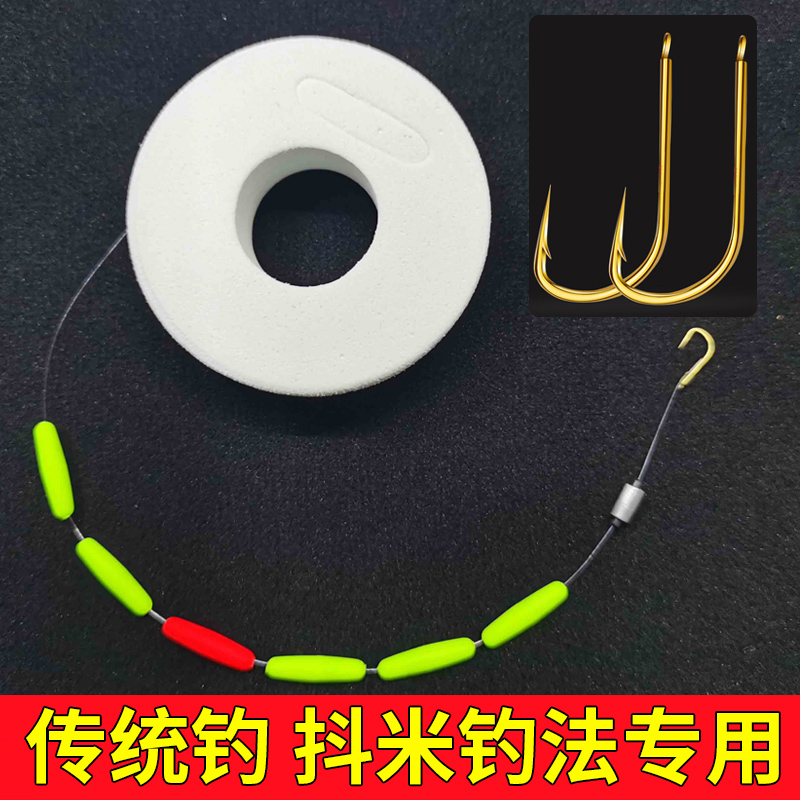 抖米专用线组七星漂成品主线组手工绑好单钩通线浮漂鲫鱼带钩套装