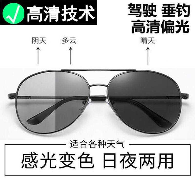 新款偏光太阳镜男士墨镜潮日夜两用开车专用变色夜视眼镜女驾驶镜