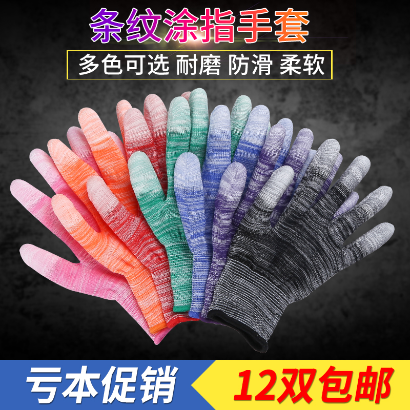 PU防静电手套劳保手套浸胶PU涂指耐磨防滑透气薄款夏季电子厂工作