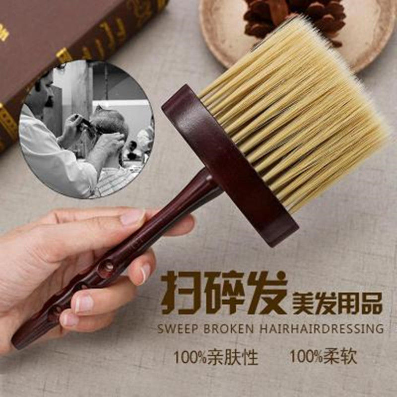长柄碎发扫发刷发廊理发去发刷清洁旦刷沙龙去发颈扫家用清洁刷子