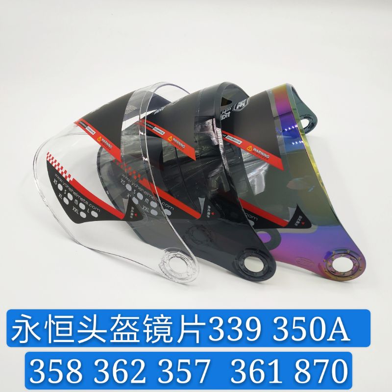 适合永恒352338883361870339镜片摩托半覆式挡风镜通用