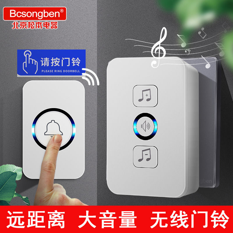 家用智能无线门铃一拖一拖二电子遥控门玲老人电子紧急呼叫报警器