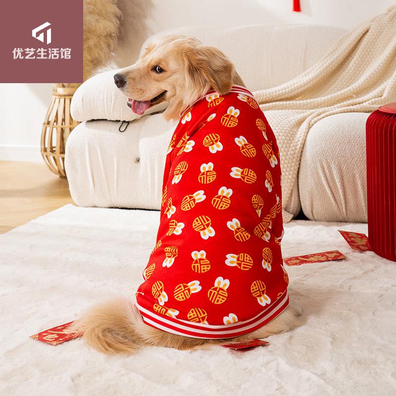 新年福兔大狗狗衣服秋冬款柴犬拉布拉多金毛宠物中型犬大型犬冬季