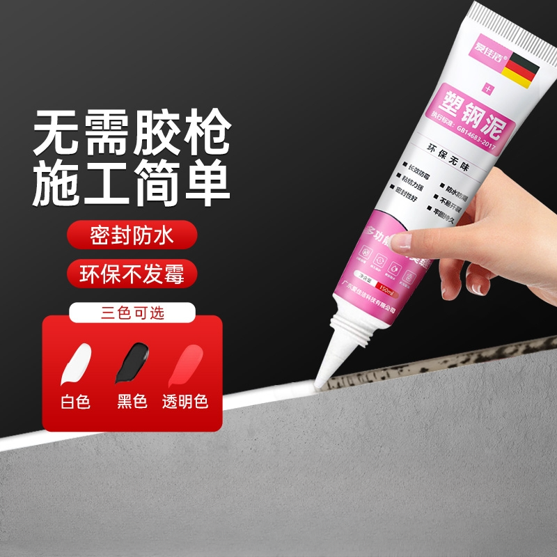 塑钢泥堵漏防水密封胶泥防霉厨卫漏水胶补漏卫生间填缝隙填补修补