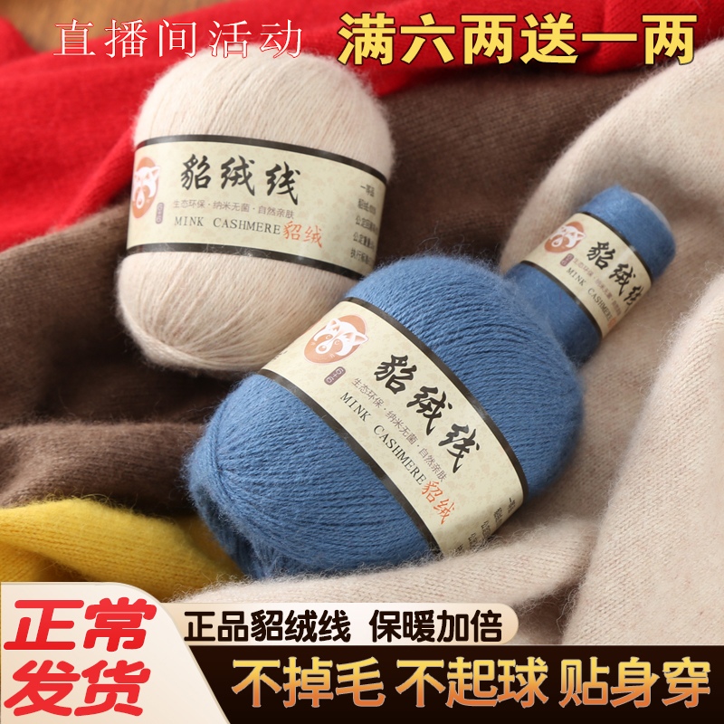 1【奇莲正品】手编貂绒绒线柔软貂绒毛线手工编织纯绒线中粗毛线团